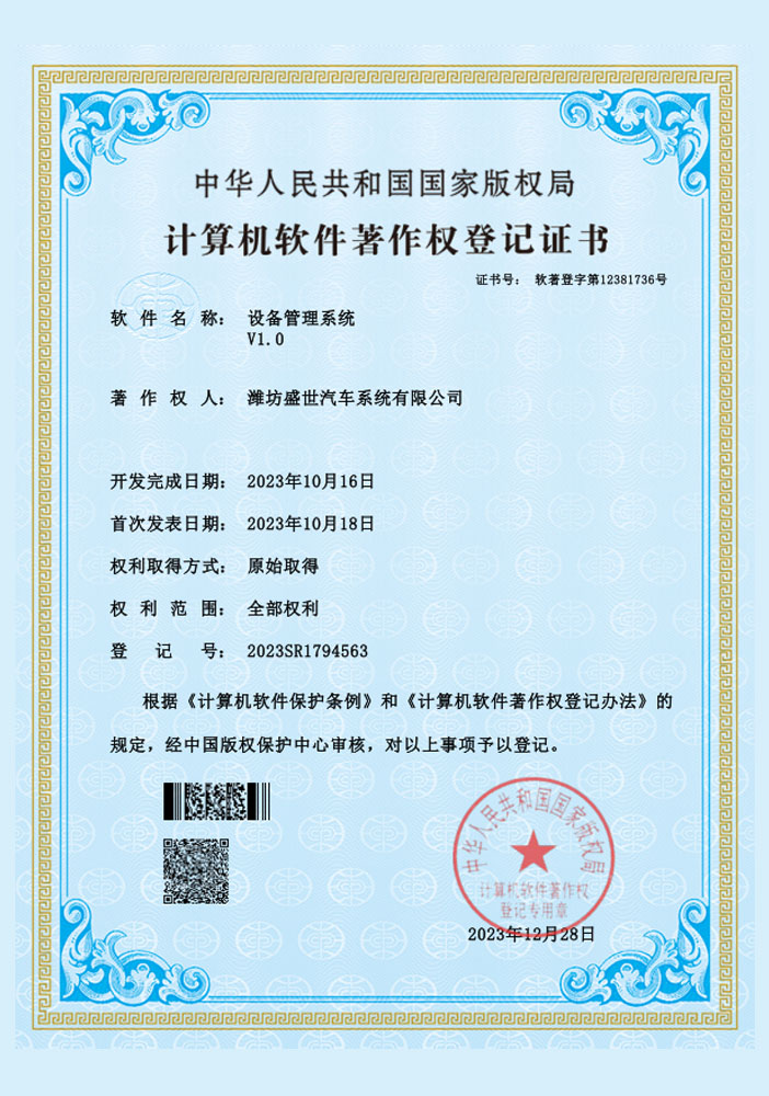 Equipment management system patent